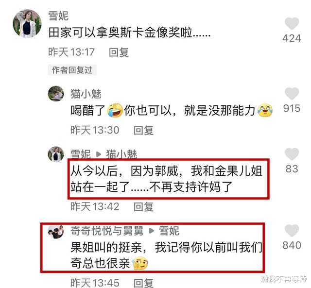 肖战|田静人设翻车后,粉丝扬言与金果儿站一起,田静弟弟的回击真解气