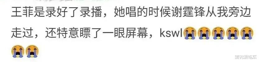 王菲|王菲被质疑假唱？本人根本没去现场，粉丝澄清是录播