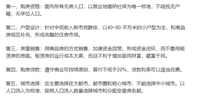 济南|“二次房改”要来了？2021年专家提出新建议，两类人将从中受益