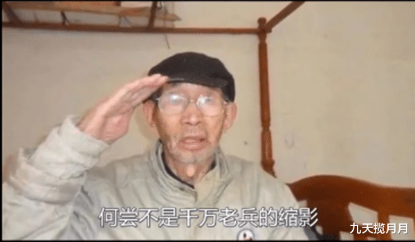 九天揽月月|90岁的老人患有痴呆，忘记了所有竟不忘抗击倭寇，9月18日不忘国耻