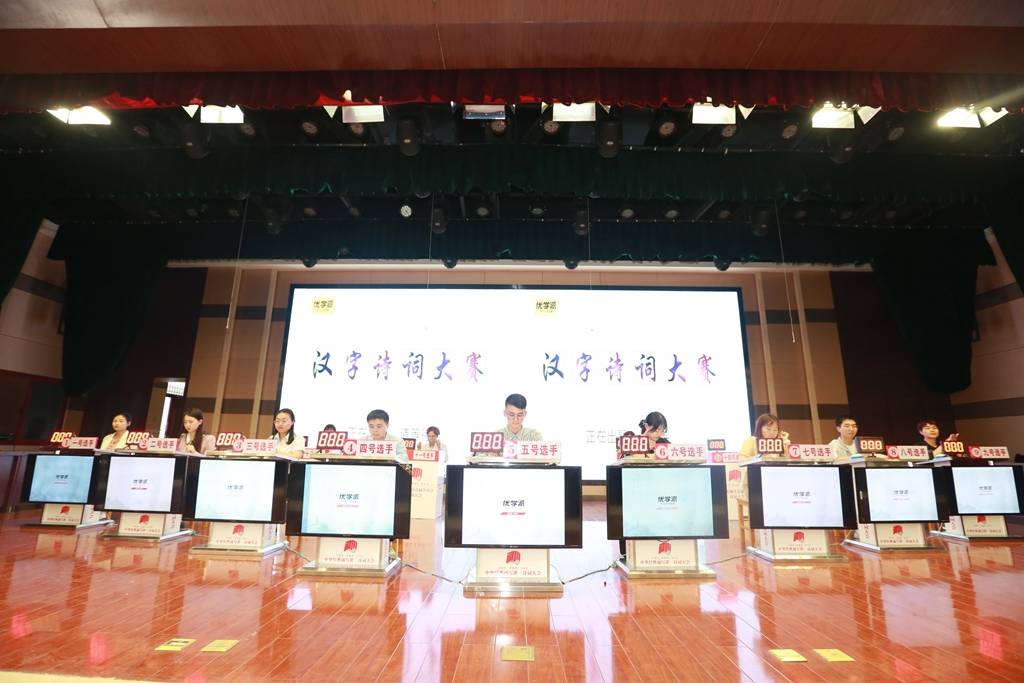 传媒陕西 西安市新城区举办首届中小学“中华经典诵写讲”诗词大会