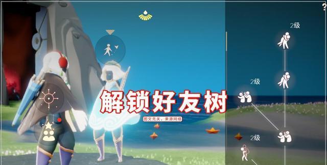 王双艳说育儿|光遇：游戏中哪些行为，让你感觉被CP宠爱？星盘上满满的心