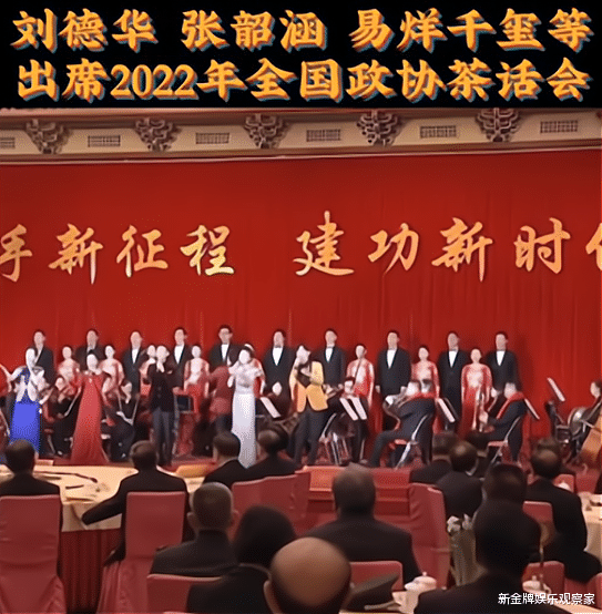 易烊千玺|被央视盖章！刘德华易烊千玺张韶涵出席新春茶话会，排面够大吗？