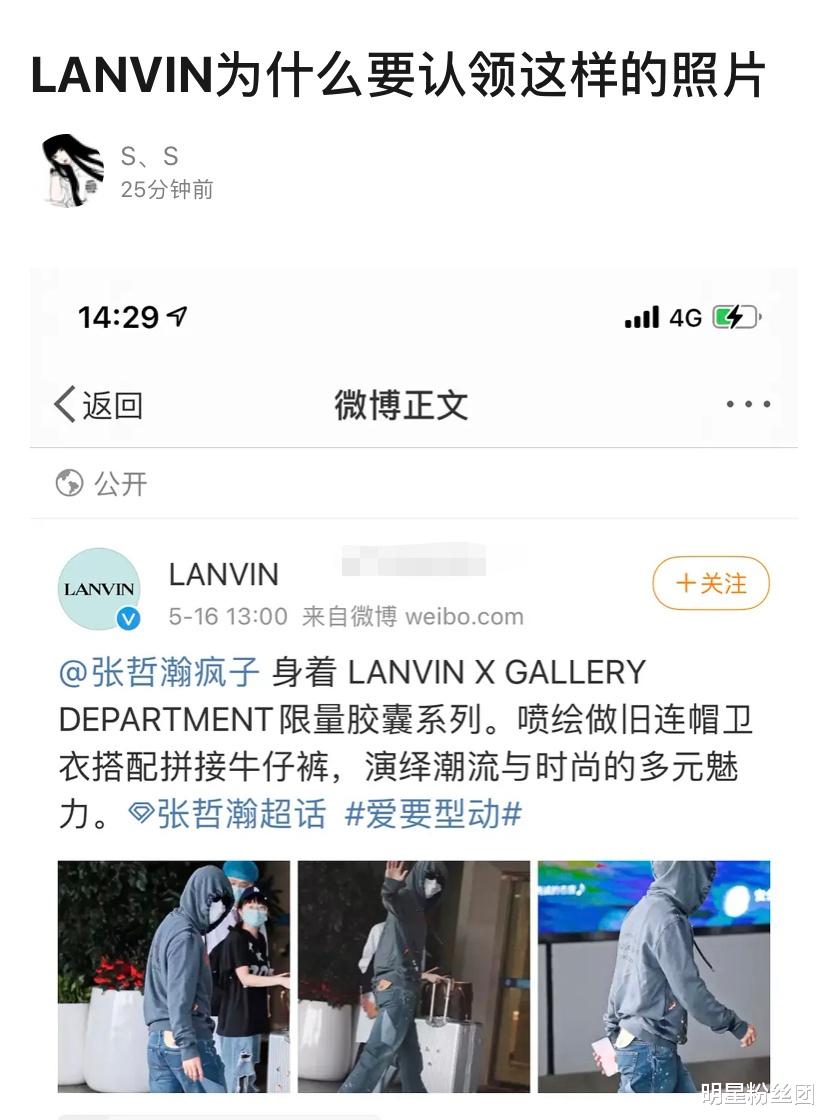 张哲瀚|张哲瀚机场造型曝光，网友感到迷惑，刻在DNA里的土