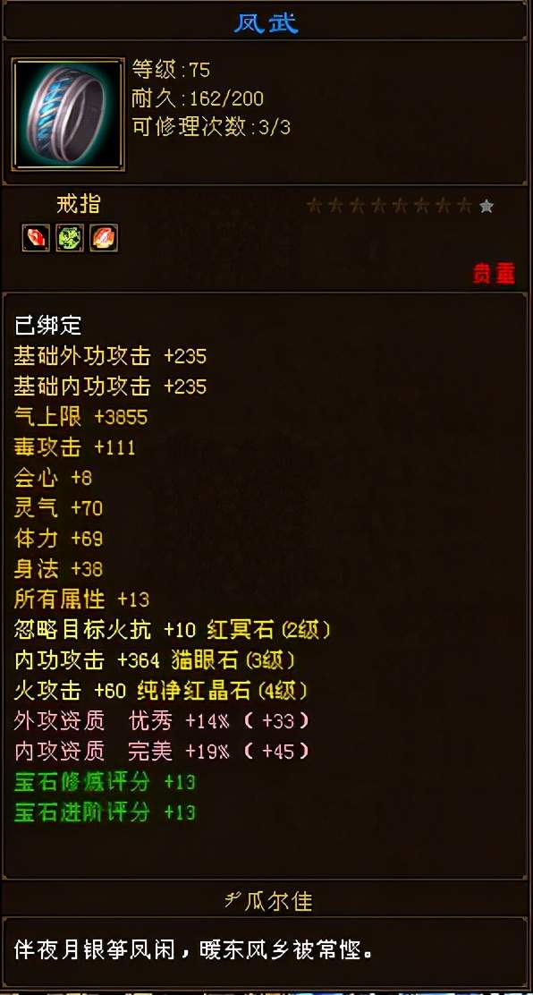 |天龙最悲催的卡级玩家，一身自制八星饰品全不适用，网友：舒适