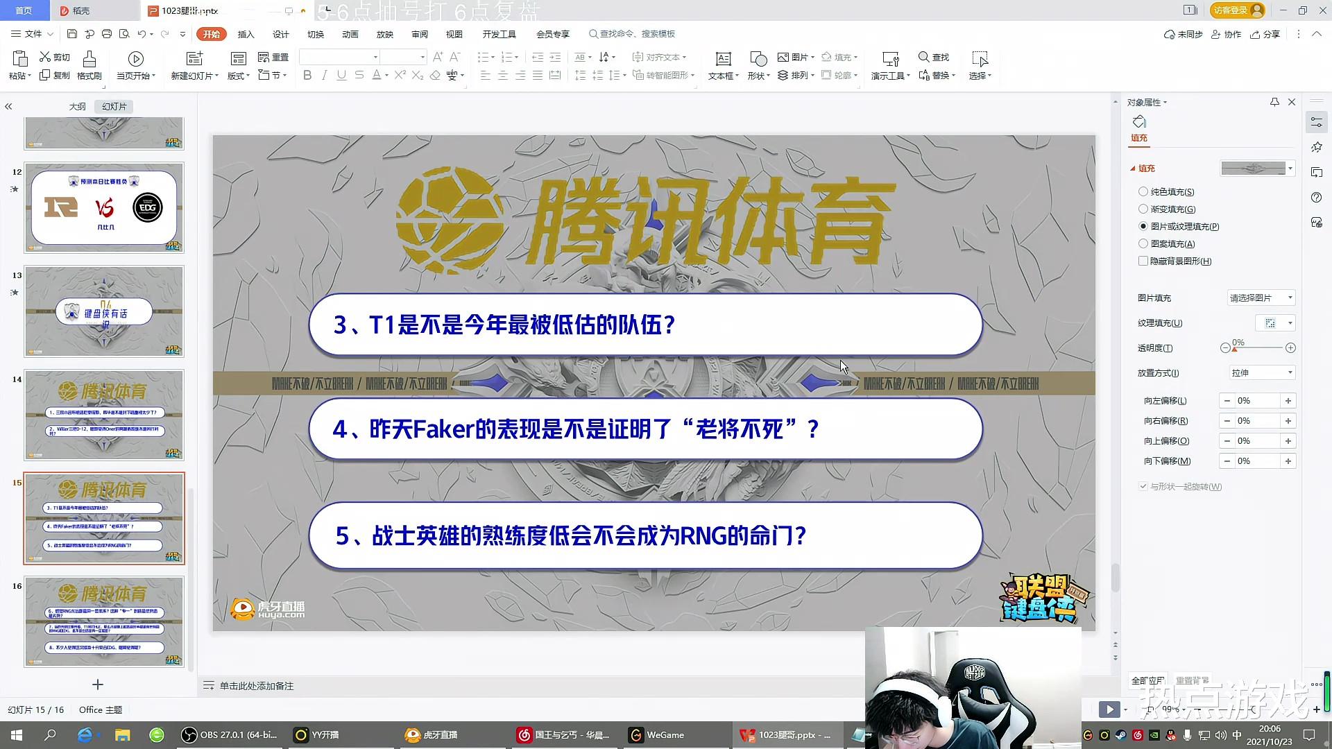 hle|S11八强战激战正酣，腿哥957来复盘，Faker表现证明“老将不死”