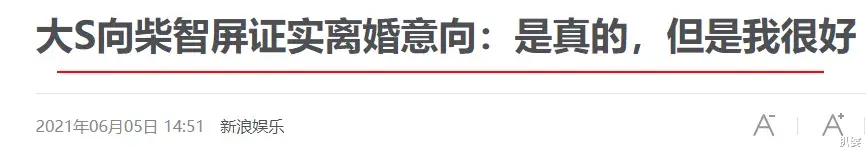 大S|全员混乱，这是我见过最好笑的离婚大战了...