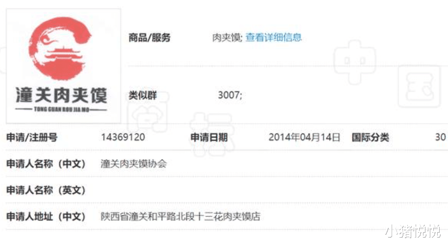 黑客|犯众怒的潼关肉夹馍遭黑客攻破,满屏“无良协会”:网站已瘫痪
