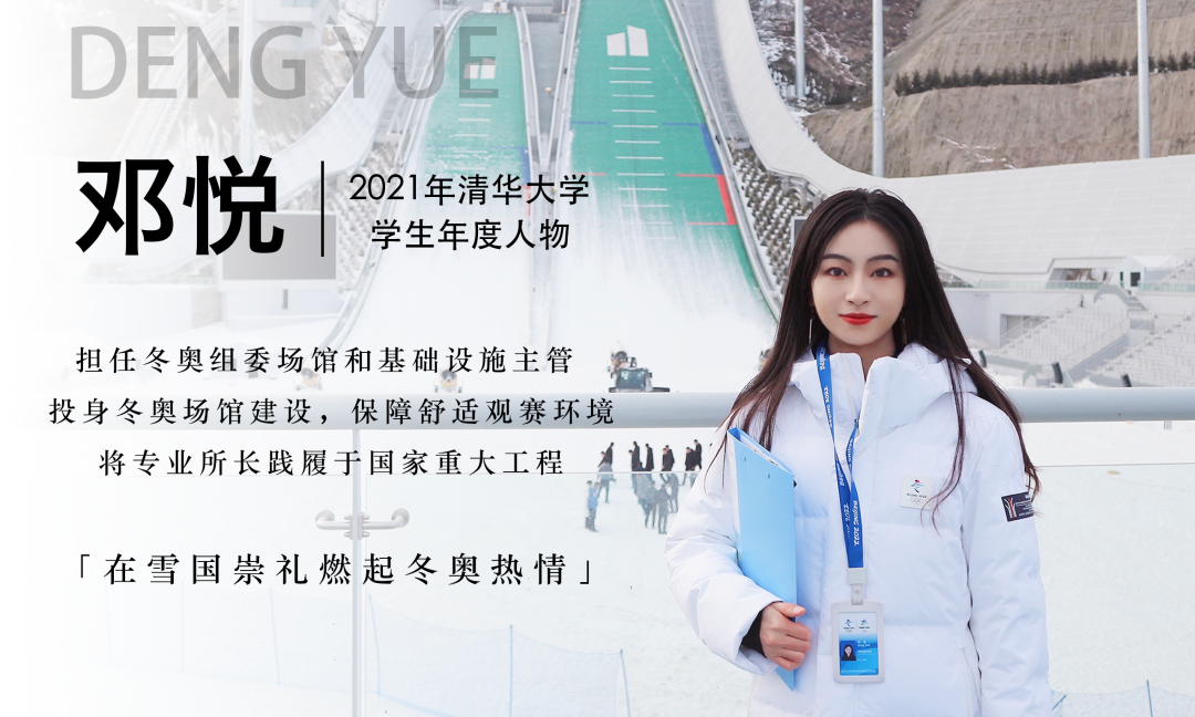 清华大学|清华“年度学生”揭晓，杨倩再一次榜上有名，但是排名不太理想