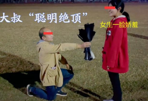 护肤 大叔捧花向大学女生告白，看到他的发型之后，网友：又相信爱情了
