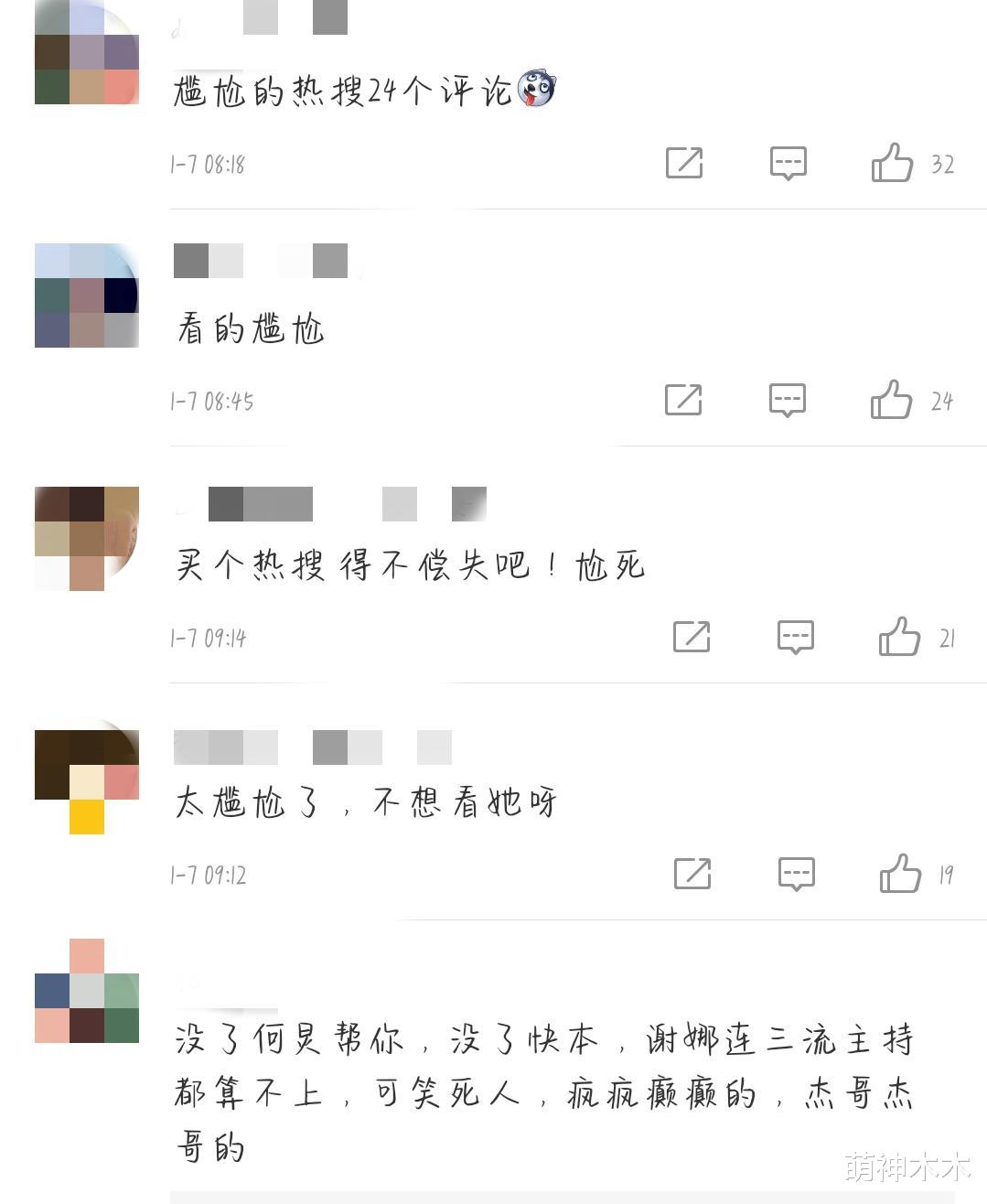 最强大脑|《快本》停播谢娜真实口碑暴露,新歌上热搜被骂,新节目也遭波及