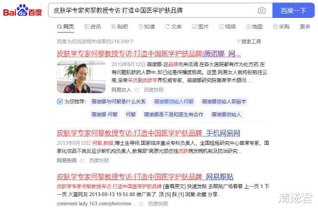 化妆品监管趋严  “伪国货之光”薇诺娜或将迎来“至暗时刻”