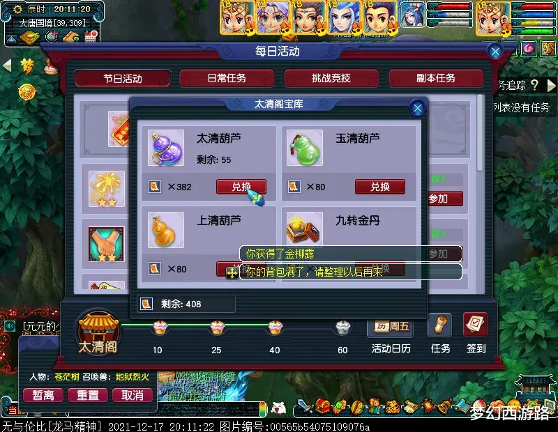 |养号第40天！侠士水陆刷两次，换两个130铁，今天收益也算过千万了