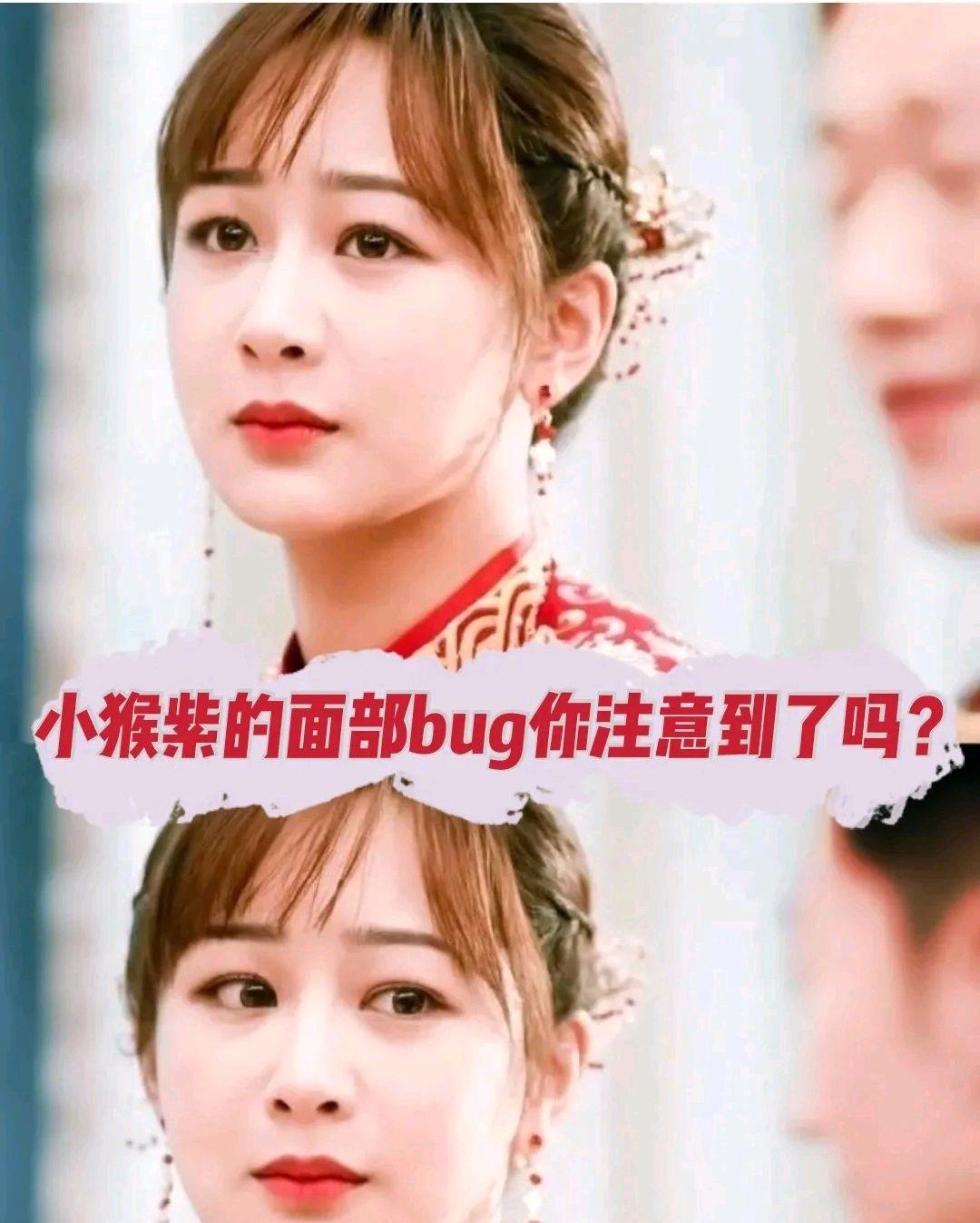 西兰花 小猴紫的面部bug你注意了吗？