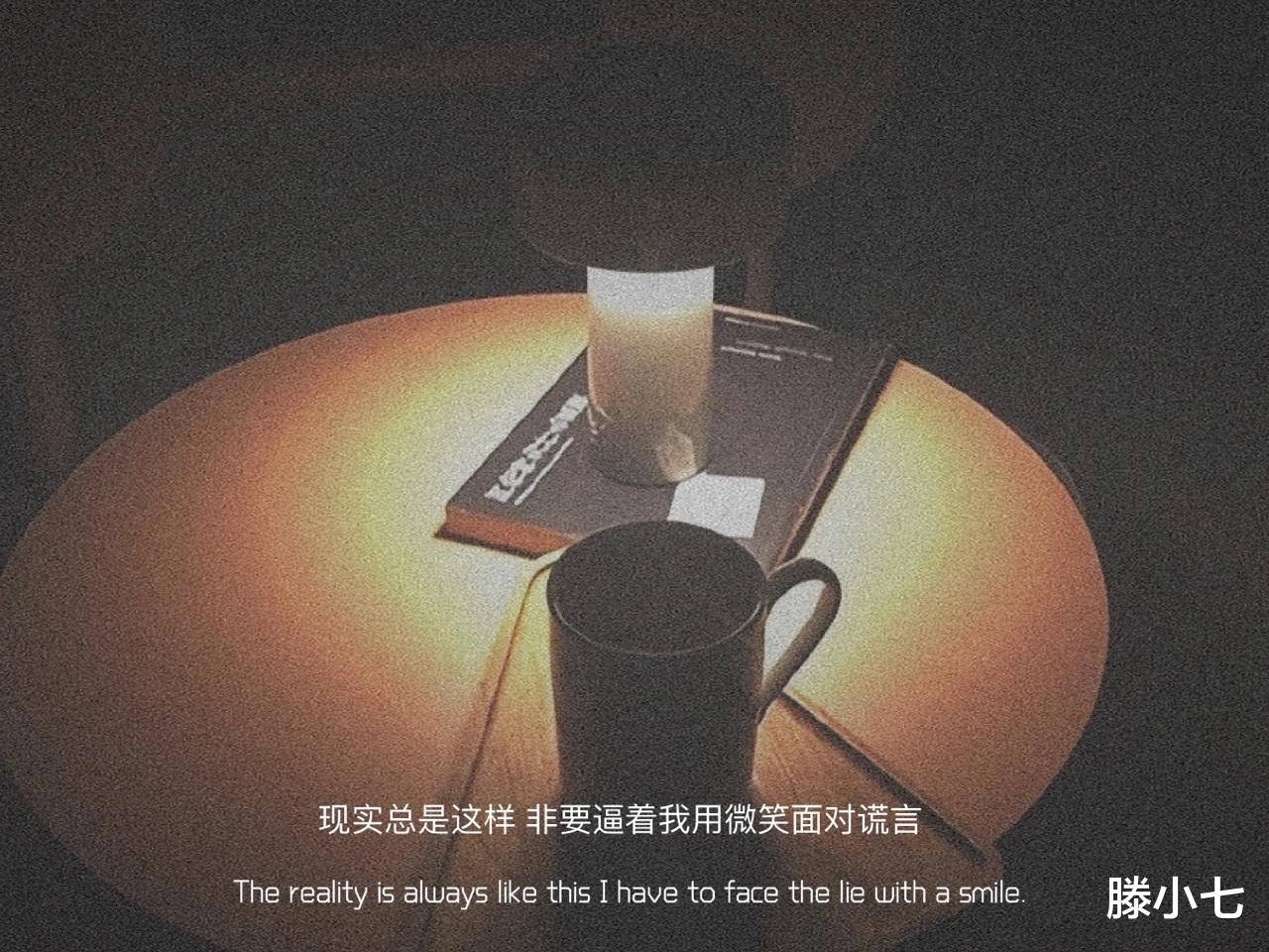 滕小七|其实我真的努力过的，但是我还是输了