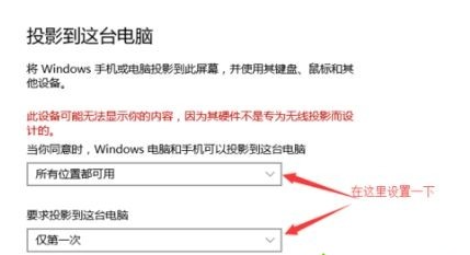 Windows|win10系統，怎么才能無線同屏？windows10系統無線同屏操作方法