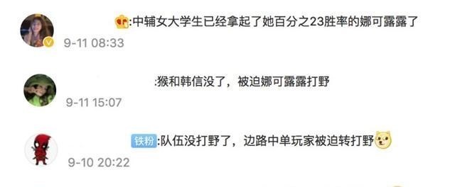 绿叶妈妈|王者荣耀防沉迷升级后，猴子胜率跌至倒数第一，策划被迫加强英雄