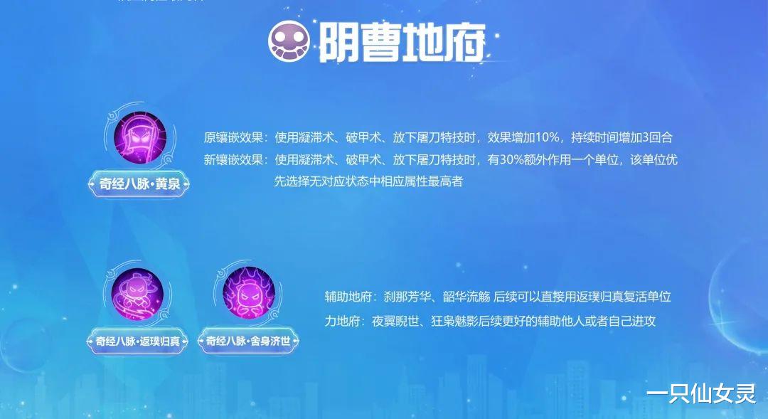 法术|梦幻西游手游：信息量爆炸？新版本联动葫芦娃，还有全门派调整！
