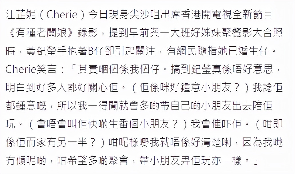 黄纪莹|被曝与古天乐有个10岁儿子？好友帮黄纪莹辟谣：那个小孩是我儿子