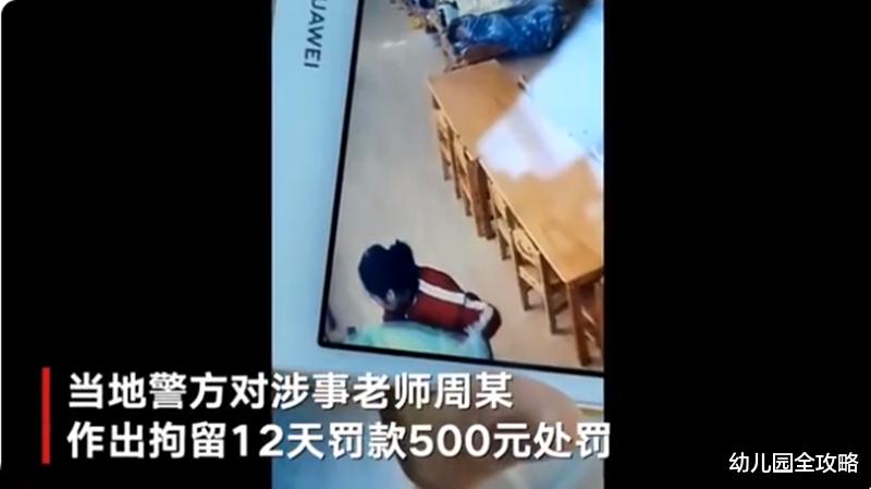 幼儿园|重拳出击！针对虐童事件，不光是辞退教师了，幼儿园年检一票否决