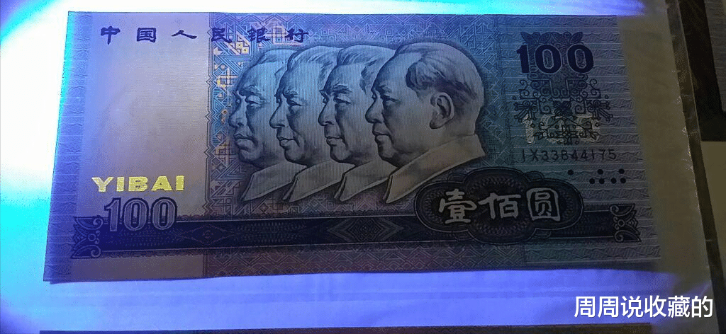 |90版100元普遍散币收藏价值低，可是这种冠号的就不一样了