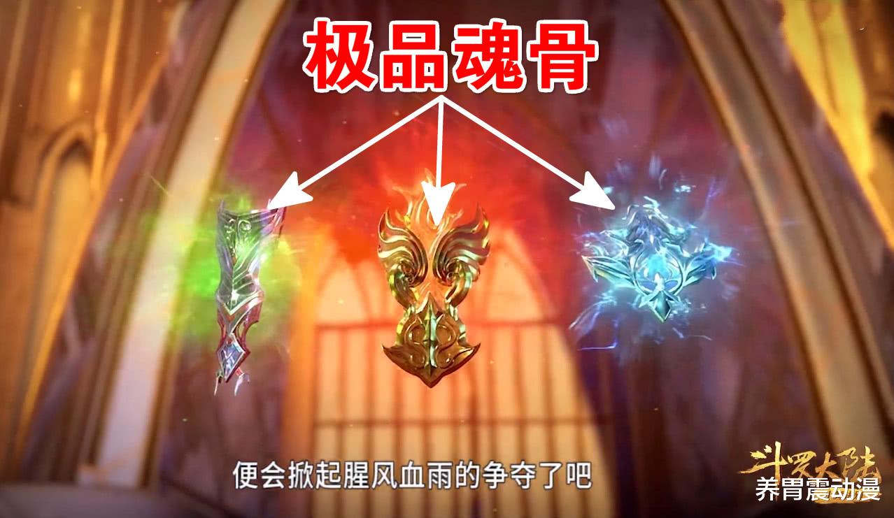 武魂|斗罗大陆：都说万年魂兽出魂骨，狼盗和邪神虎例外，还有唐三的千年外附魂骨！