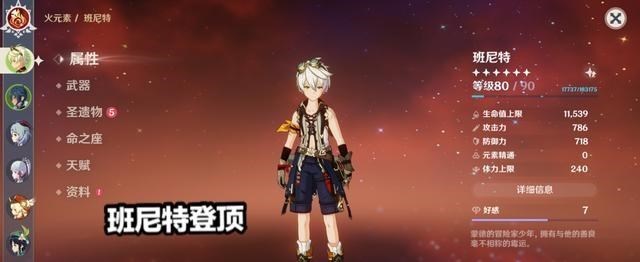 二胎妈妈笑笑|原神:雷神的使用率超过璃月3C,有3点原因,深渊buff是重点!