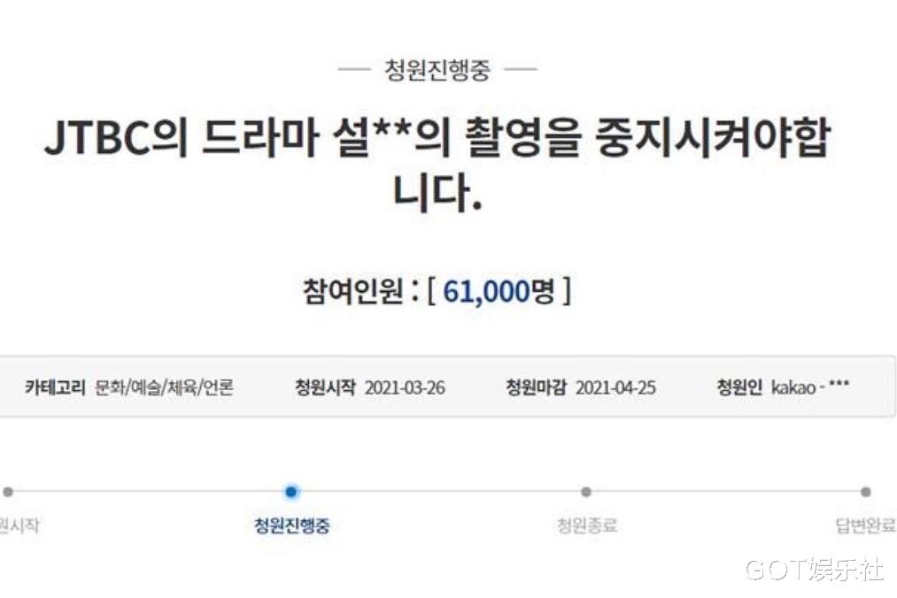 BLACKPINK智秀新劇《雪滴花》遭韓網抵制，超6萬人請願終止拍攝-圖3