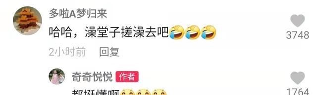 奇奇|奇奇悦悦去澡堂搓澡，姚威身形日渐挺拔，田静即将道出隐情