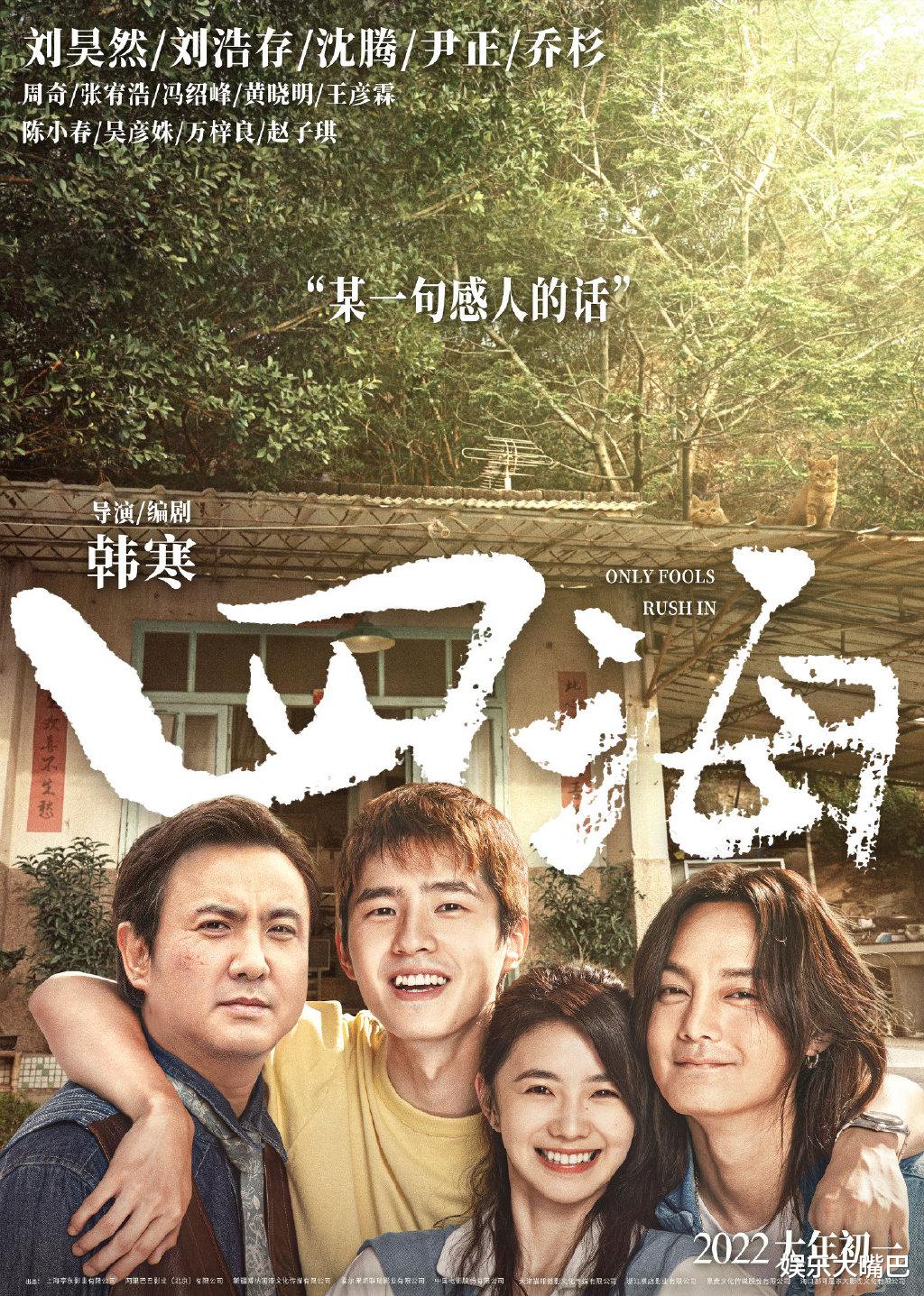 水门桥|2022春节档电影“群雄争霸”，除《水门桥》外，这三部也备受期待