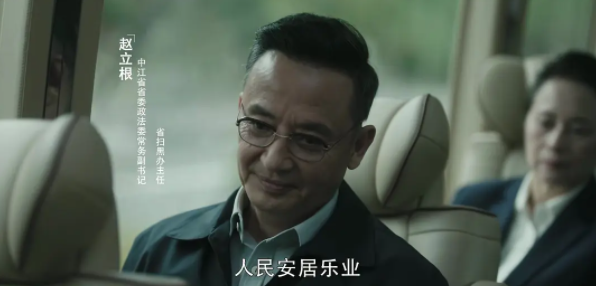 扫黑风暴|《扫黑风暴》内鬼不止贺芸，隐藏最深的是他，骆山河最信任的人