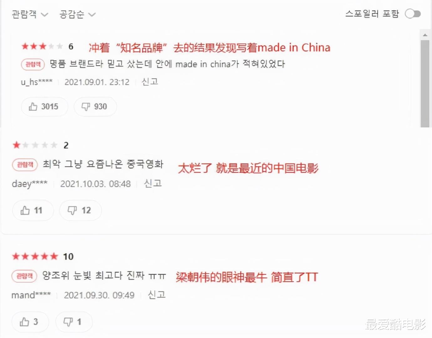 漫威|顶着各种骂声赚钱，这部漫威电影无缘内地，在韩国也不怎么吃香