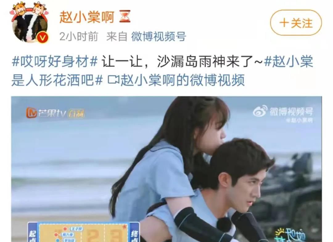 易烊千玺|小八卦，赵小棠虞书欣，李治廷，易烊千玺，王菊，郭京飞