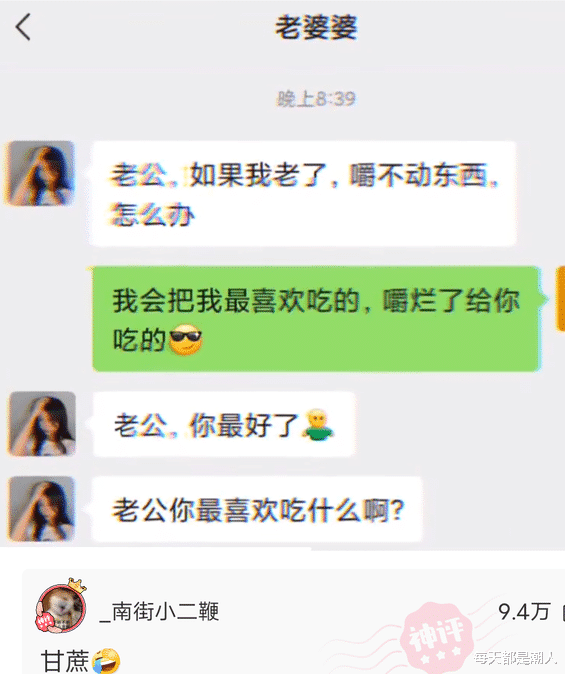 每天都是潮人|神回复：“如果不能借钱，你现在能掏出一万块钱吗？”