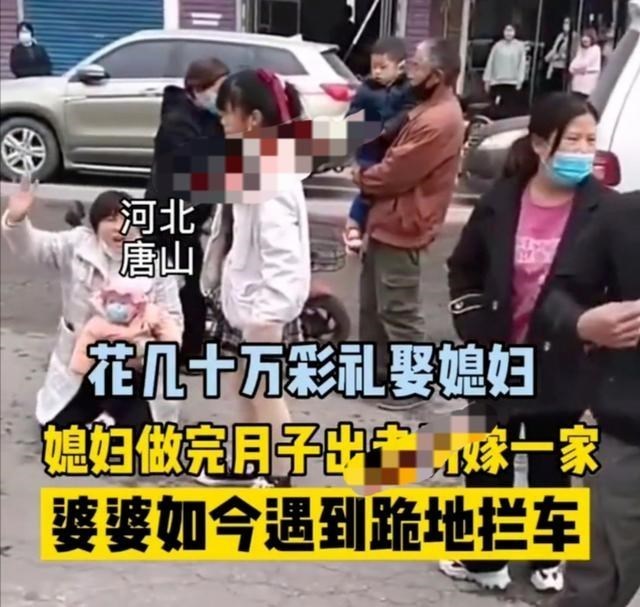 雪娃童画 河北唐三：女子要几十万彩礼结婚，生子后另嫁一家，婆婆跪地拦车