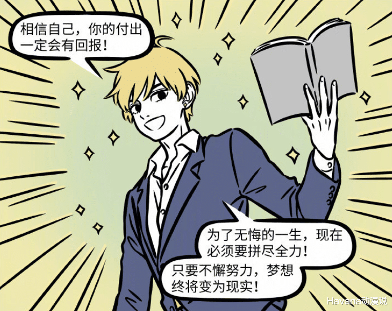 文昌帝君|非人哉：临时抱佛脚可耻却有用，木吒演绎秒变脸，金吒败给文昌君