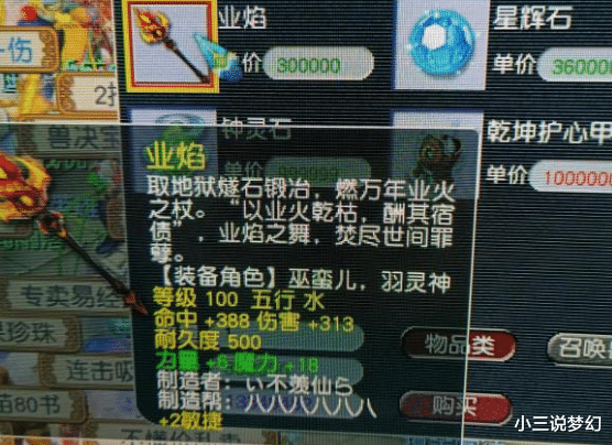 光环|梦幻西游：使用第三种打造方式，武器和衣服是可以拥有三加属性的