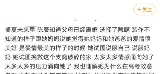 琳妹儿说|不怀孕不堕胎的《盛夏未来》，谁给的底气称自己是国产青春片？