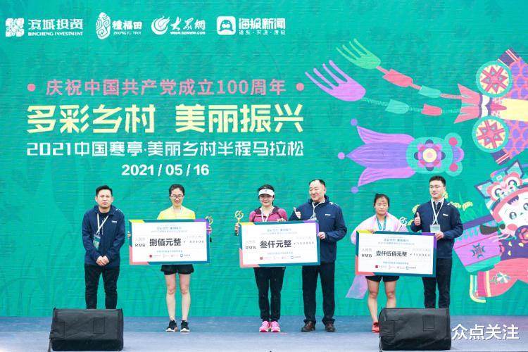 众点关注 燃动潍坊!中国寒亭?美丽乡村半程马拉松激情开赛