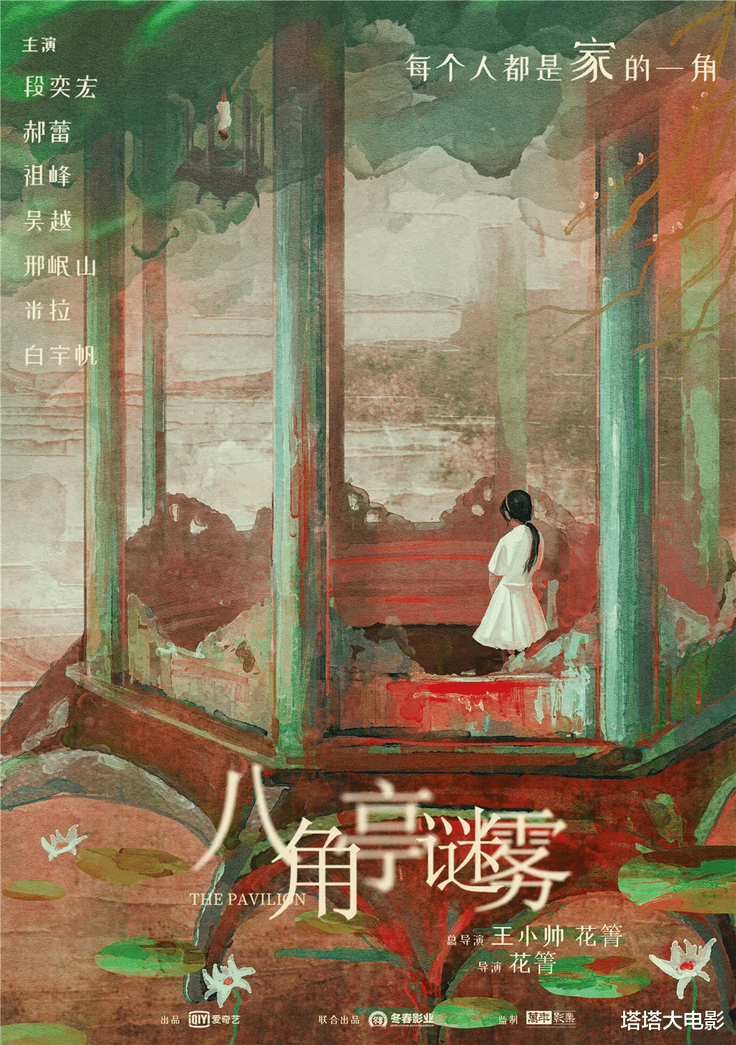 张丰毅|段奕宏郝蕾悬疑新剧，我看完前两集，心情复杂地写下这篇文章