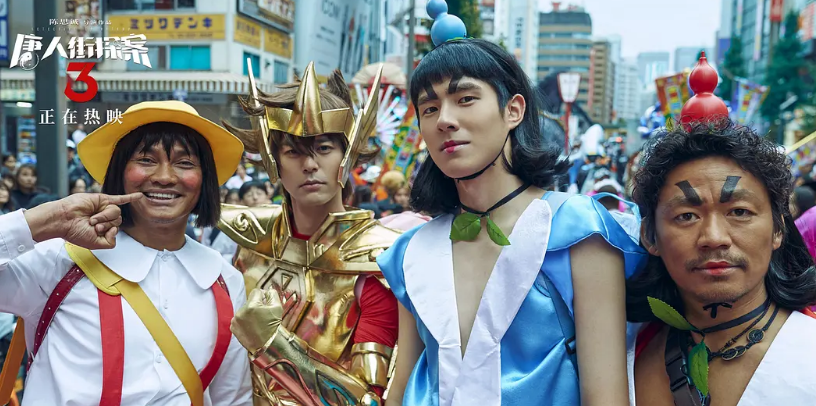 唐人街探案第三部|漂亮!《李焕英》逆袭拿3个第一,《唐探3》自废口碑破纪录无望