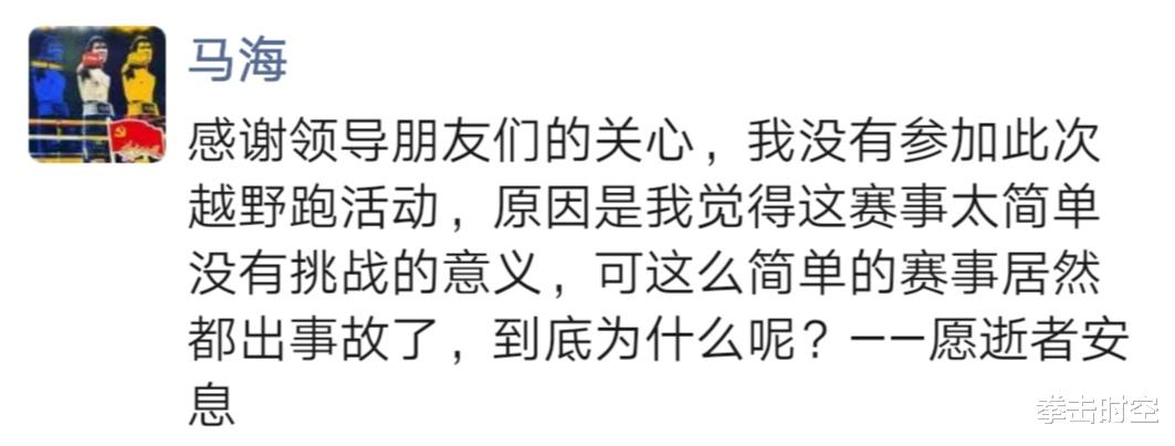 甘肃|甘肃马拉松发生事故21人丧生！长跑高手：天气很邪门，我躲过一劫