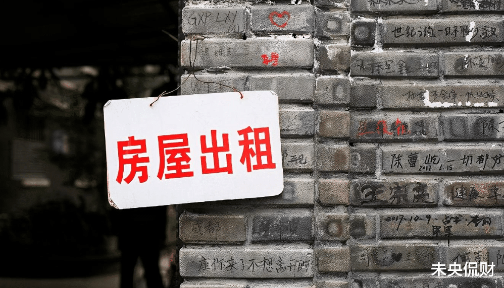 |房东和租客都得注意，“4类”房屋不能再出租，不遵守会被罚钱
