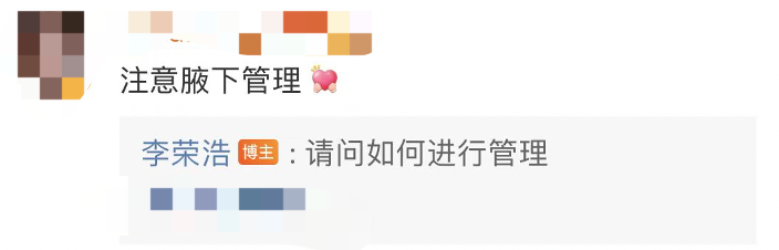 明星 36岁李荣浩罕见秀腹肌身材!3条鲨鱼线明显,却被吐槽腋下管理差