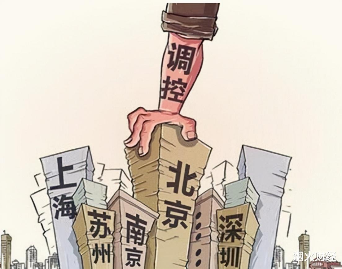房价|房价走势已经“明朗”？今明两年要不要买房？答案渐渐清晰了