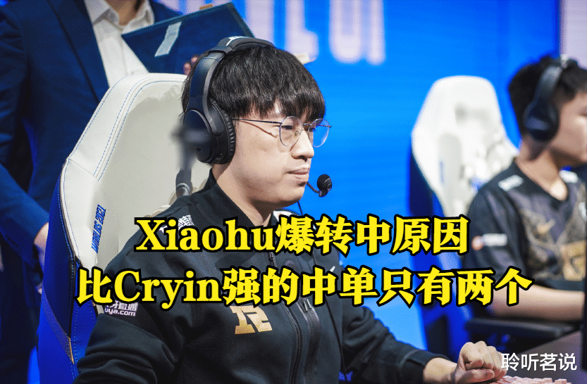 RNG|小虎爆RNG转会内幕,坦言Cryin想多圈钱,两人来可让自己转中路