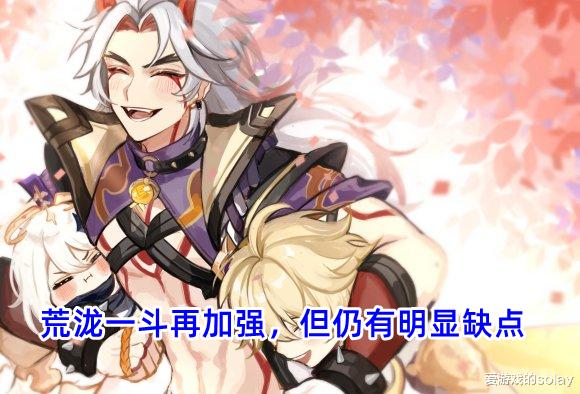 原神|原神:荒泷一斗再度加强,是否值得攒原石抽?配队成本高仍是问题