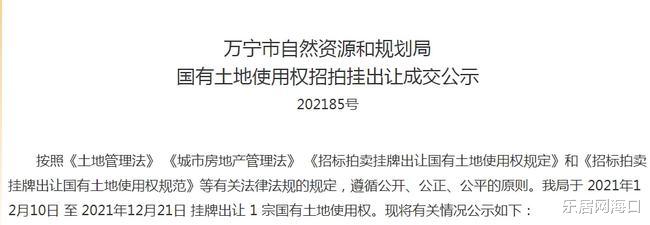 万宁|海南万宁2141万元成交2017-63-2-1号地块