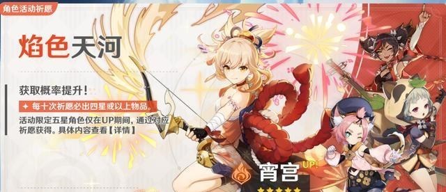 说DJ的妈妈|原神:宵宫要“加强”了?那是不可能的!虽有问题,但无碍强度