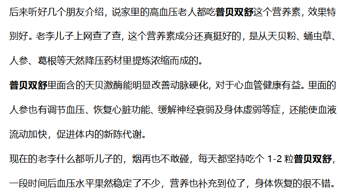 金兰中医学社|高血压没症状?53岁大叔突发脑梗致偏瘫,医生:掉以轻心酿“惨剧”